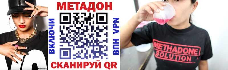 МЕТАДОН VHQ  Оленегорск 